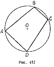 Обратная теорема о вписанном четырехугольнике