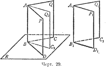 Линейные углы двугранного угла перпендикулярны параллельны прямые равны